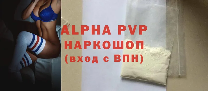 A PVP VHQ  Новосибирск 