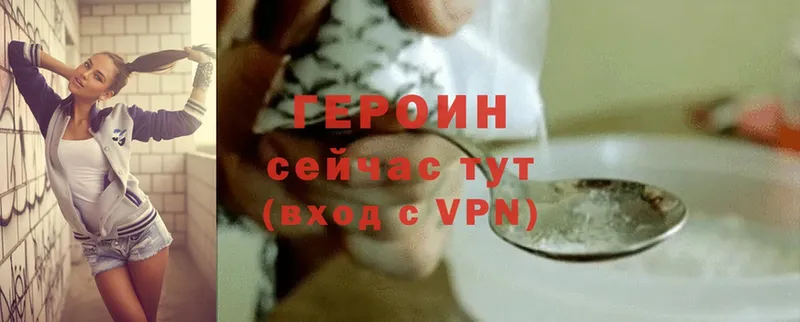 Героин гречка  Новосибирск 