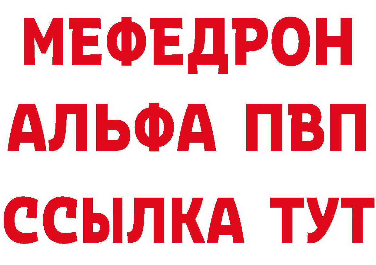 Альфа ПВП СК как зайти даркнет мега Новосибирск