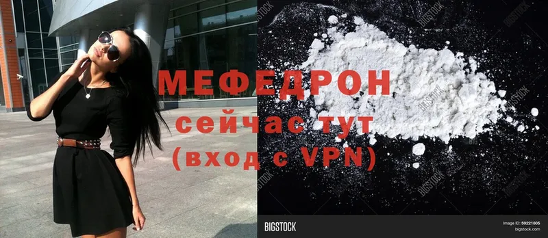 Меф mephedrone  даркнет сайт  блэк спрут онион  Новосибирск 