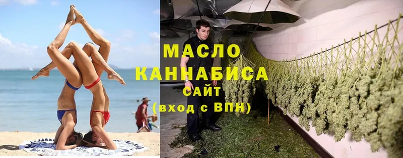 Дистиллят ТГК гашишное масло  Новосибирск 